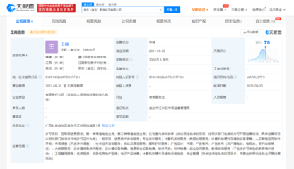 京东在广西成立数字经济公司,注册资本3000万