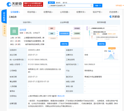 德邦物流在上海成立供应链新公司,注册资本3亿人民币