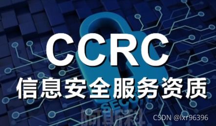 中国信息化系统集成行业协会 2022年ccrc认证难度加大 通过率低